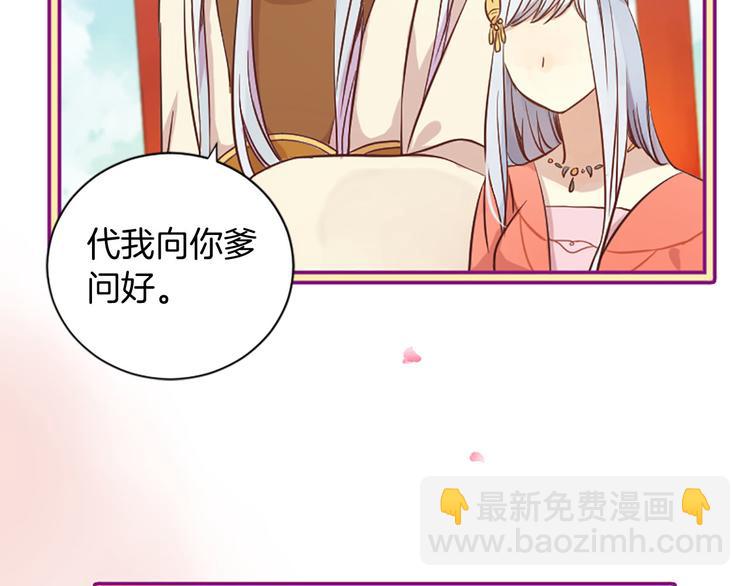 三生緣分 - 第2話 浮想聯翩(3/3) - 1