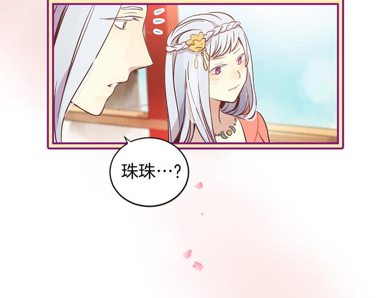 三生緣分 - 第2話 浮想聯翩(3/3) - 2