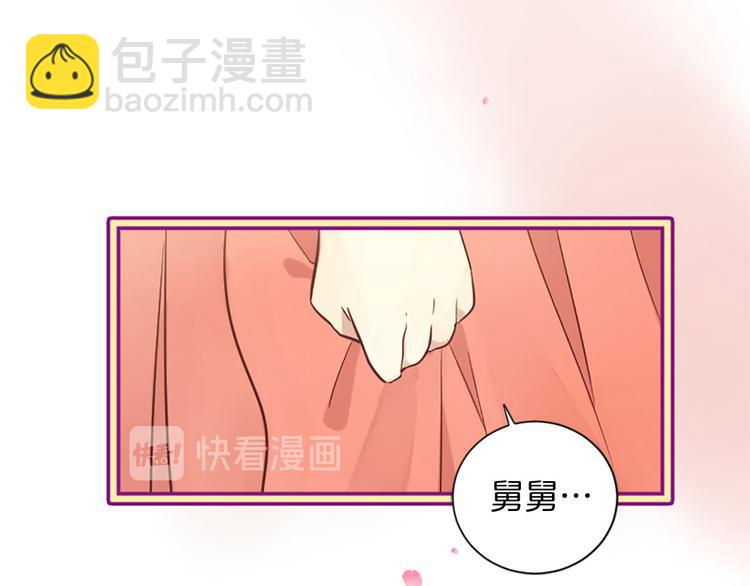 三生緣分 - 第2話 浮想聯翩(3/3) - 3