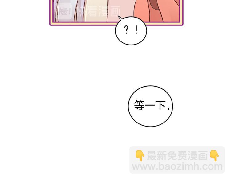 三生緣分 - 第2話 浮想聯翩(3/3) - 3