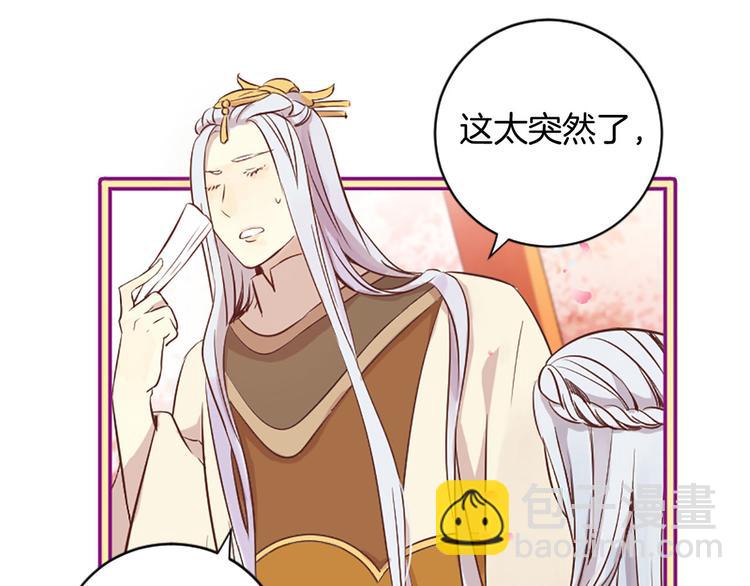 三生緣分 - 第2話 浮想聯翩(3/3) - 4