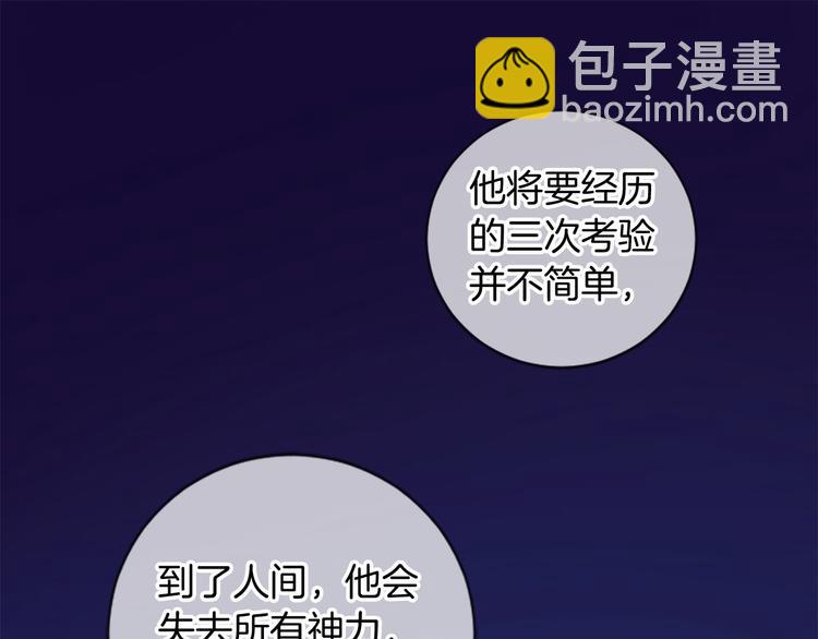 三生緣分 - 第2話 浮想聯翩(3/3) - 1