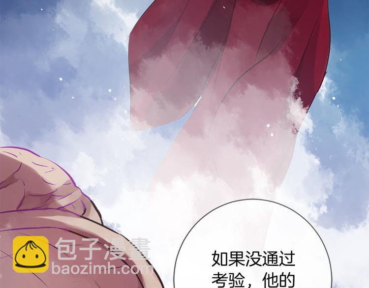 三生緣分 - 第2話 浮想聯翩(3/3) - 3