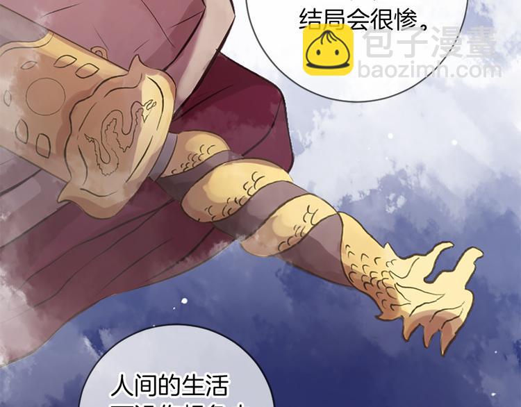 三生緣分 - 第2話 浮想聯翩(3/3) - 4