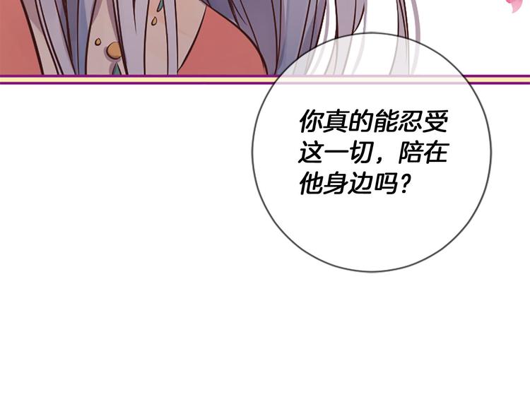 三生緣分 - 第2話 浮想聯翩(3/3) - 7