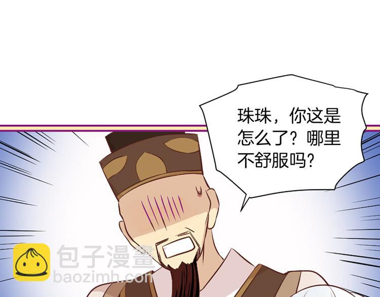 三生緣分 - 第2話 浮想聯翩(1/3) - 6