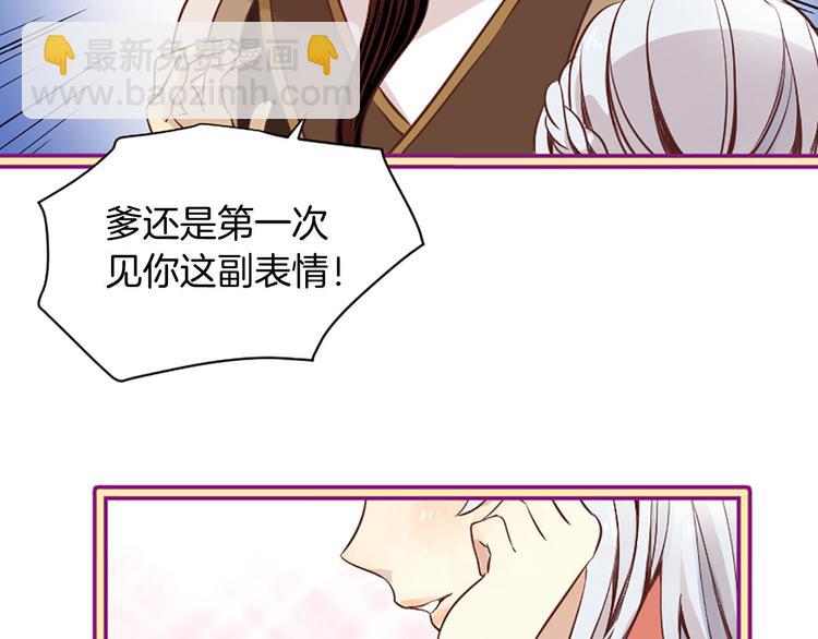 三生緣分 - 第2話 浮想聯翩(1/3) - 7