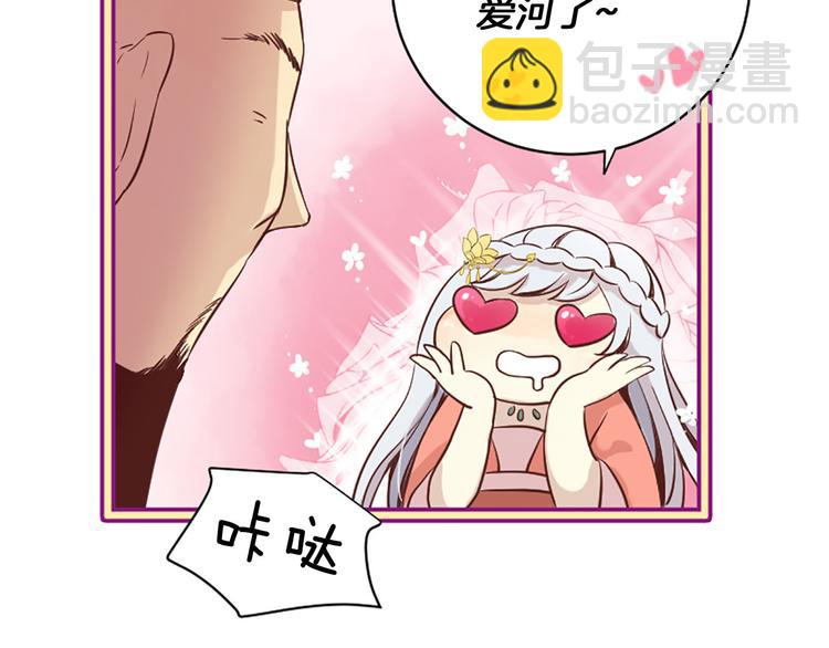 三生緣分 - 第2話 浮想聯翩(1/3) - 1