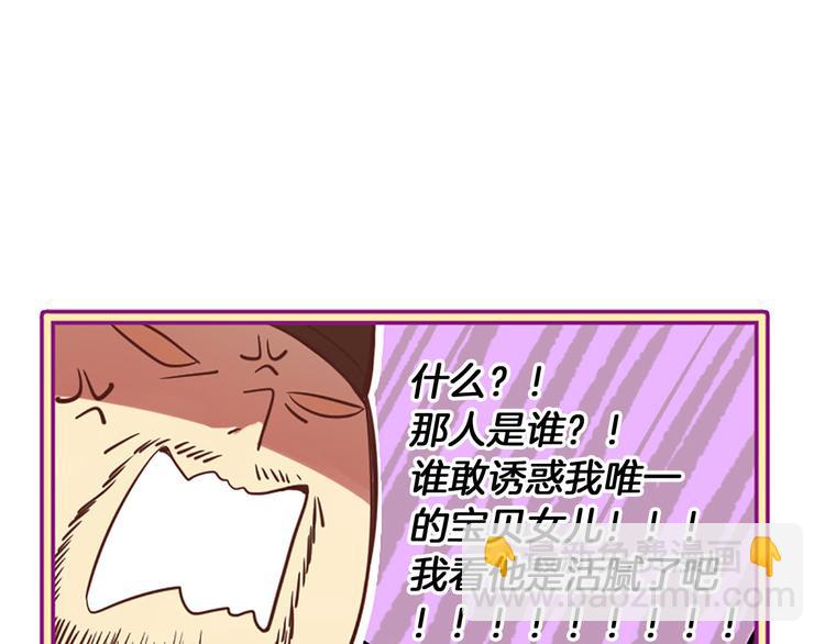 三生緣分 - 第2話 浮想聯翩(1/3) - 2