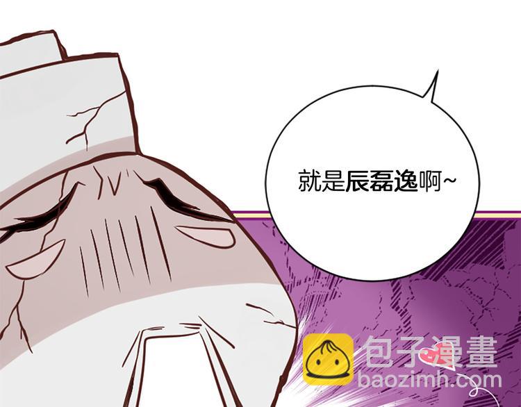 三生緣分 - 第2話 浮想聯翩(1/3) - 4