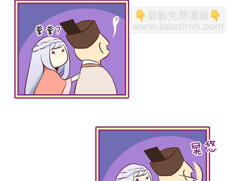 三生緣分 - 第2話 浮想聯翩(1/3) - 6