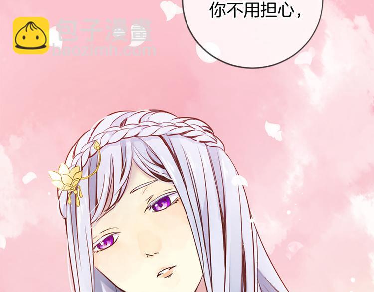 三生緣分 - 第2話 浮想聯翩(1/3) - 8