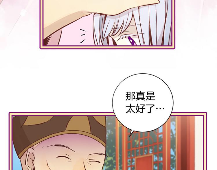 三生緣分 - 第2話 浮想聯翩(1/3) - 3