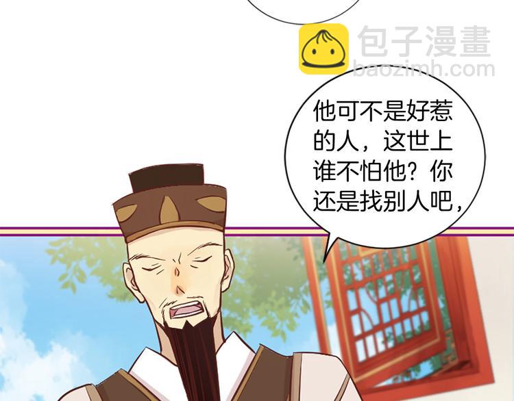 三生緣分 - 第2話 浮想聯翩(1/3) - 7