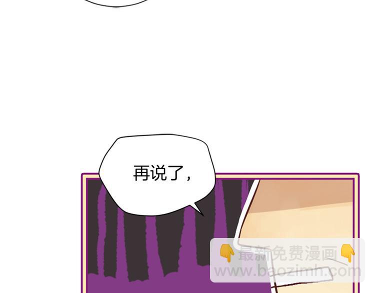 三生緣分 - 第2話 浮想聯翩(1/3) - 1