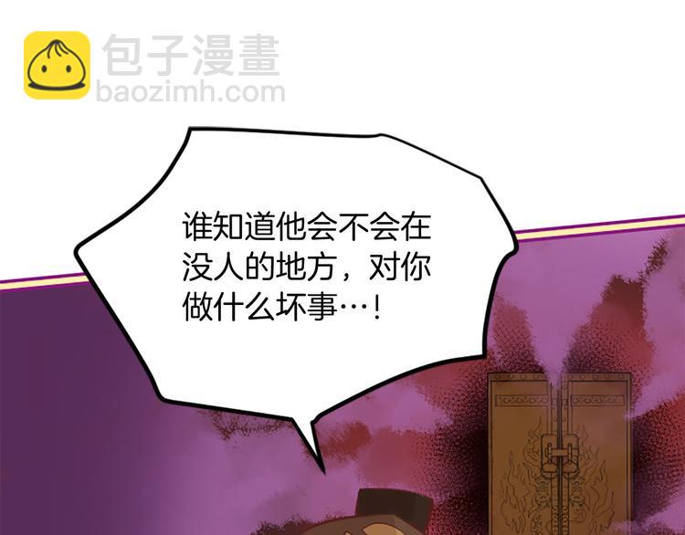 三生緣分 - 第2話 浮想聯翩(1/3) - 3