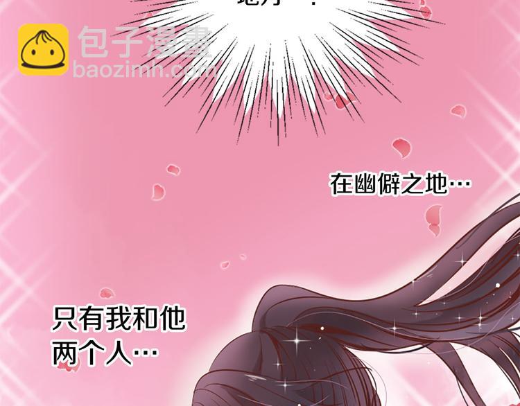 三生緣分 - 第2話 浮想聯翩(1/3) - 5