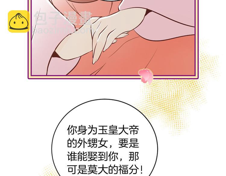 三生緣分 - 第2話 浮想聯翩(1/3) - 3