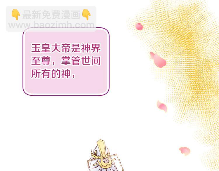 三生緣分 - 第2話 浮想聯翩(1/3) - 5