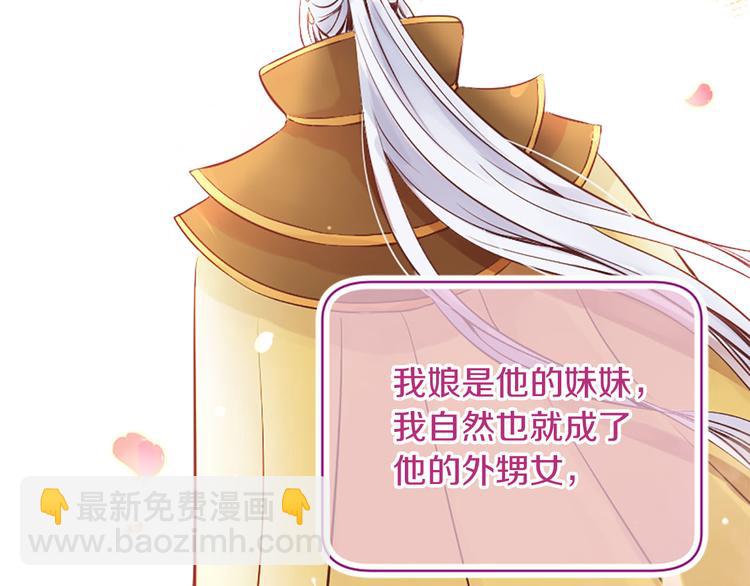 三生緣分 - 第2話 浮想聯翩(1/3) - 6