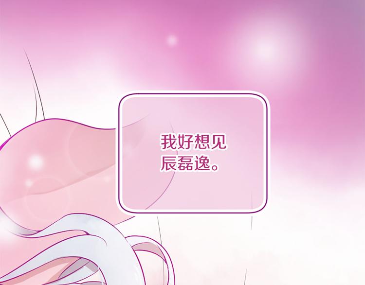 三生緣分 - 第2話 浮想聯翩(2/3) - 8