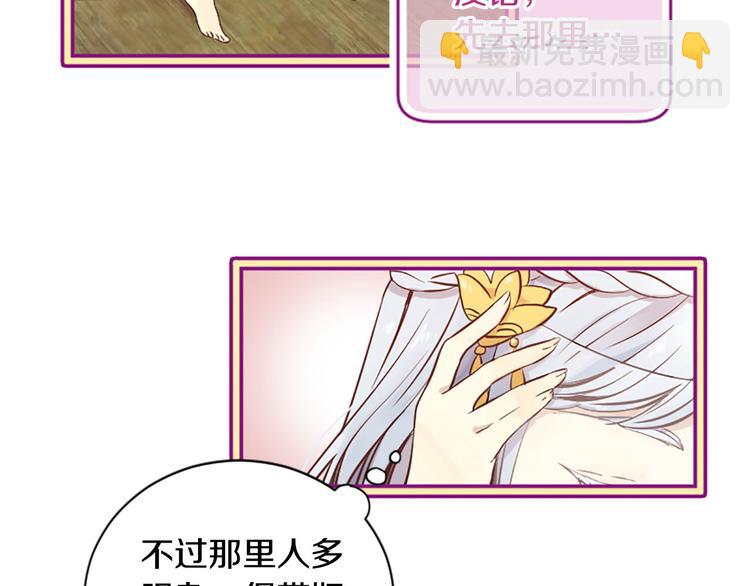 三生緣分 - 第2話 浮想聯翩(2/3) - 1