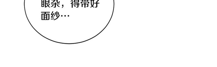 三生緣分 - 第2話 浮想聯翩(2/3) - 2