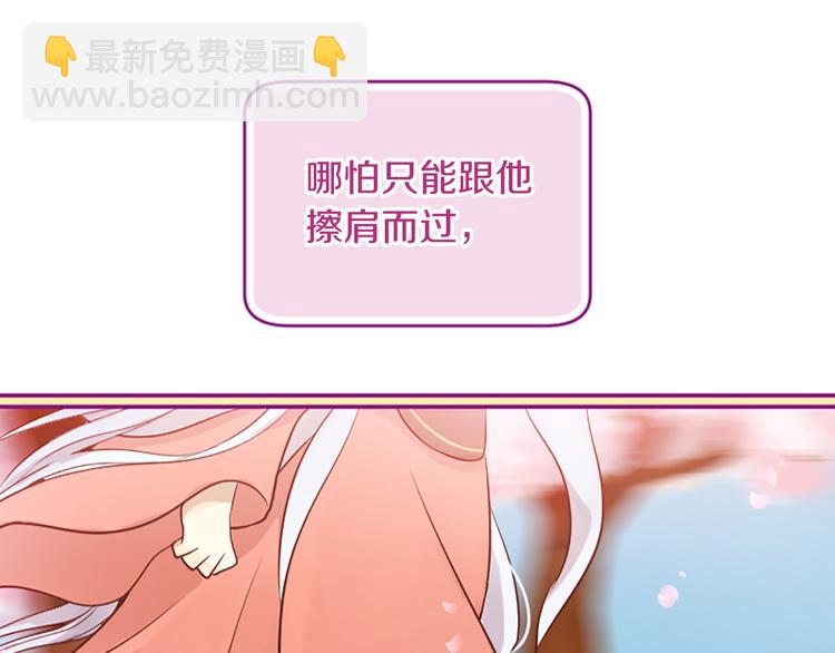 三生緣分 - 第2話 浮想聯翩(2/3) - 3