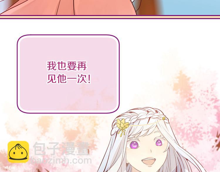 三生緣分 - 第2話 浮想聯翩(2/3) - 4