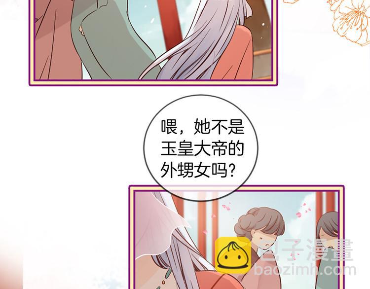 三生緣分 - 第2話 浮想聯翩(2/3) - 2