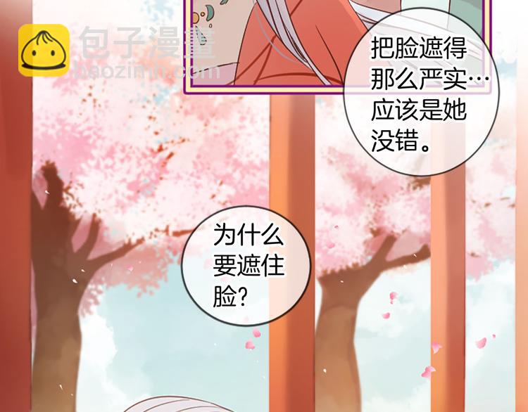 三生緣分 - 第2話 浮想聯翩(2/3) - 3