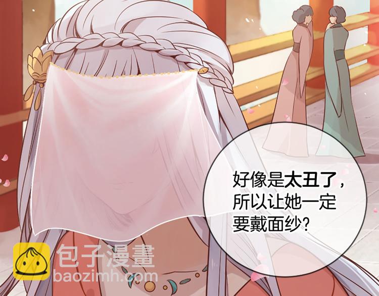 三生緣分 - 第2話 浮想聯翩(2/3) - 4