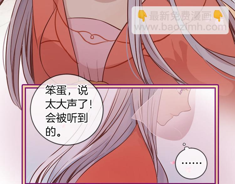 三生緣分 - 第2話 浮想聯翩(2/3) - 5