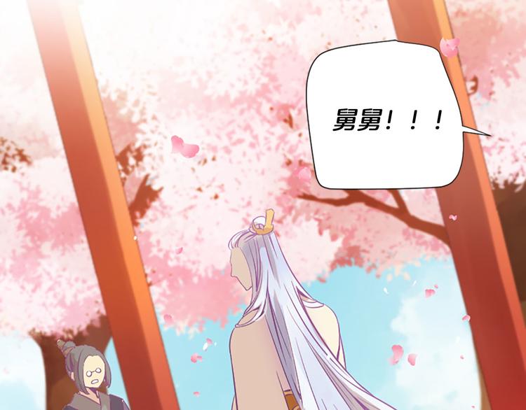 三生緣分 - 第2話 浮想聯翩(2/3) - 7