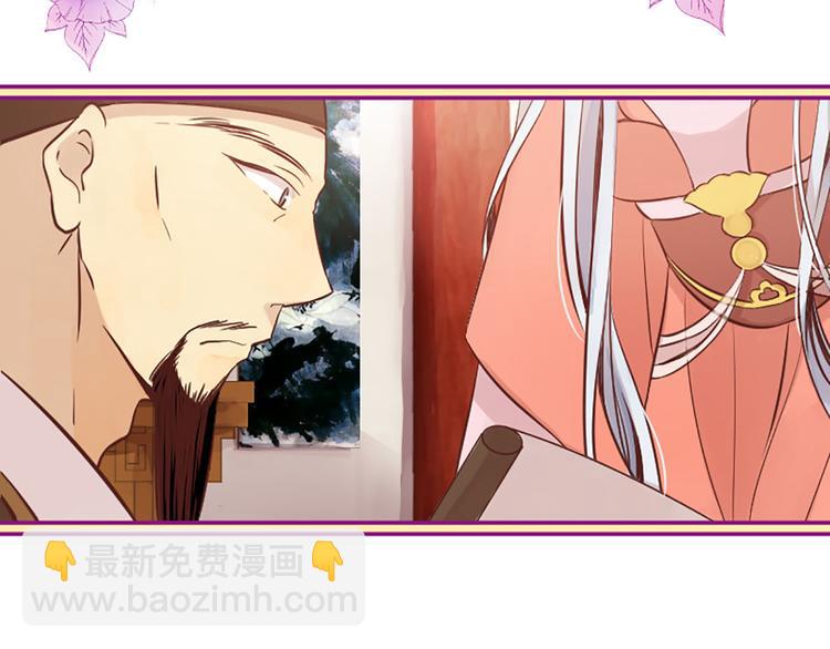 三生緣分 - 第2話 浮想聯翩(1/3) - 8