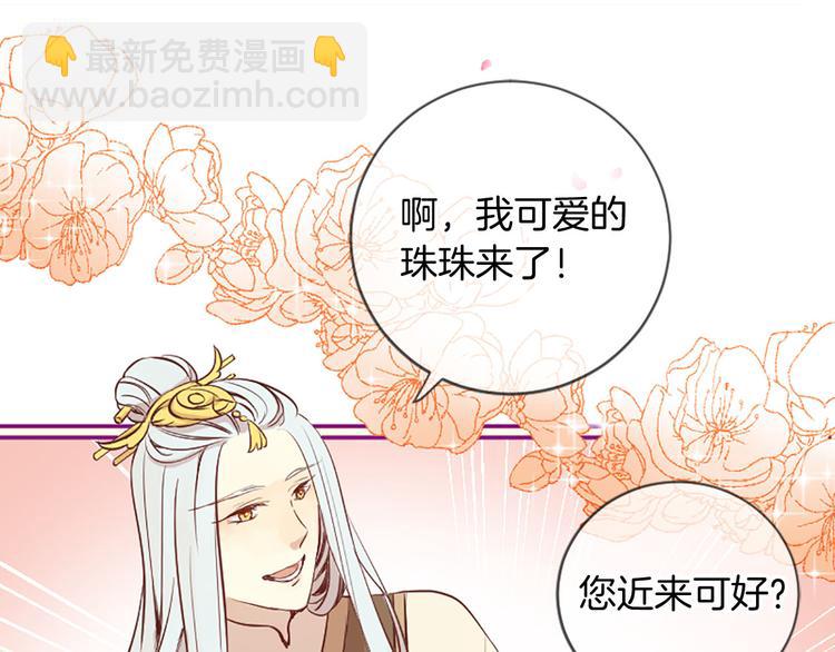 三生緣分 - 第2話 浮想聯翩(2/3) - 2