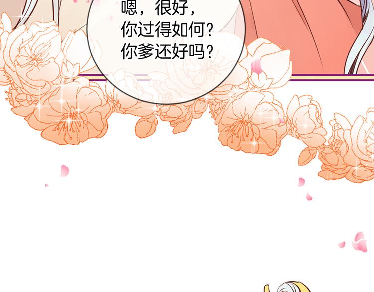 三生緣分 - 第2話 浮想聯翩(2/3) - 4