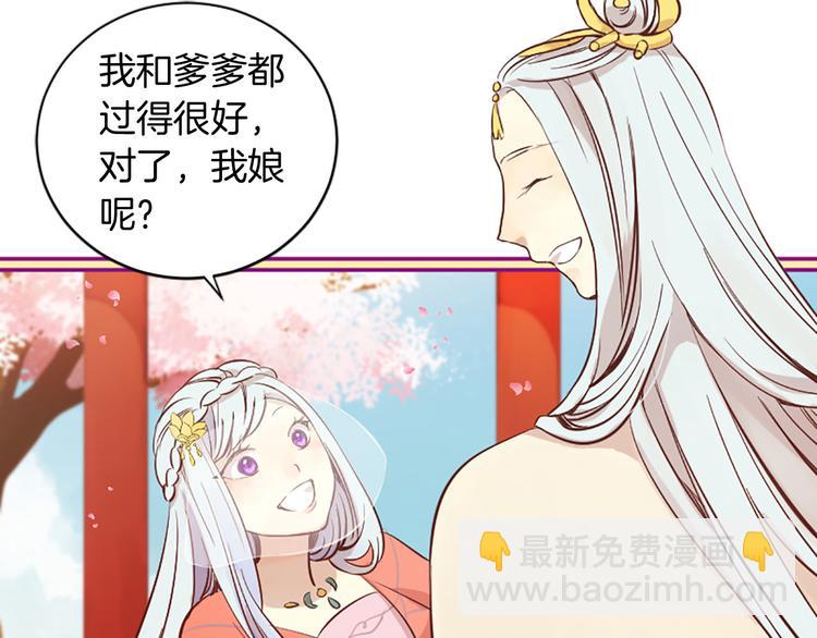 三生緣分 - 第2話 浮想聯翩(2/3) - 5