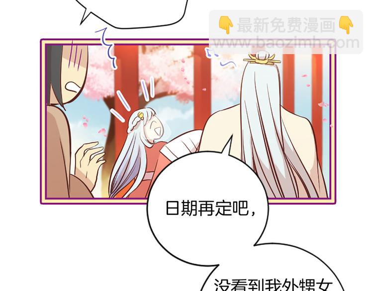 三生緣分 - 第2話 浮想聯翩(2/3) - 7