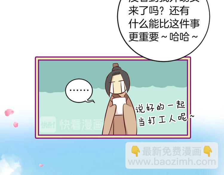 三生緣分 - 第2話 浮想聯翩(2/3) - 8