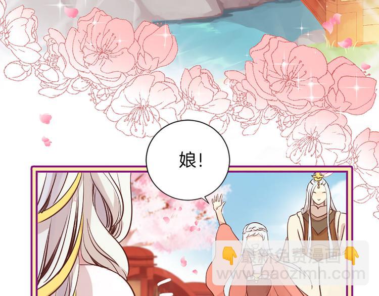 三生緣分 - 第2話 浮想聯翩(2/3) - 3