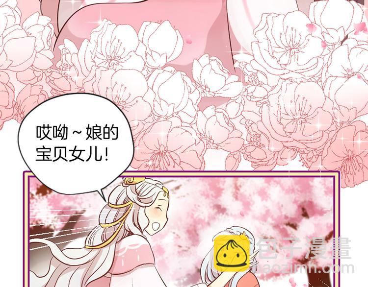 三生緣分 - 第2話 浮想聯翩(2/3) - 6