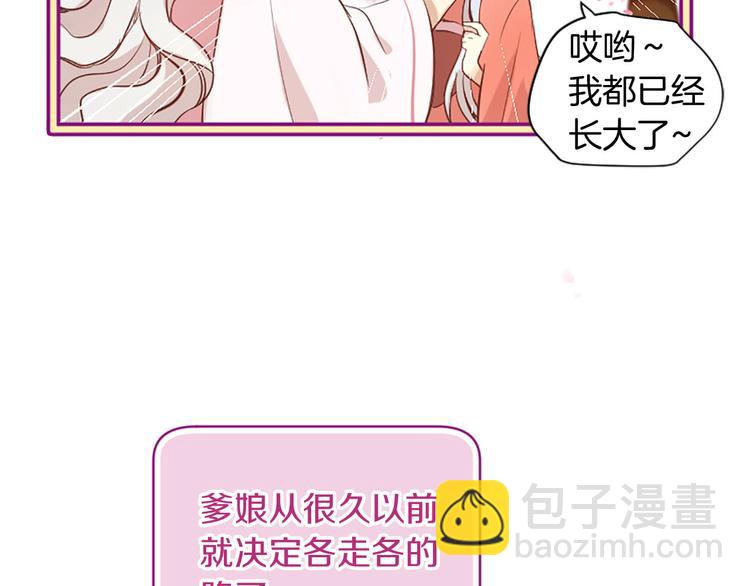 三生緣分 - 第2話 浮想聯翩(2/3) - 7