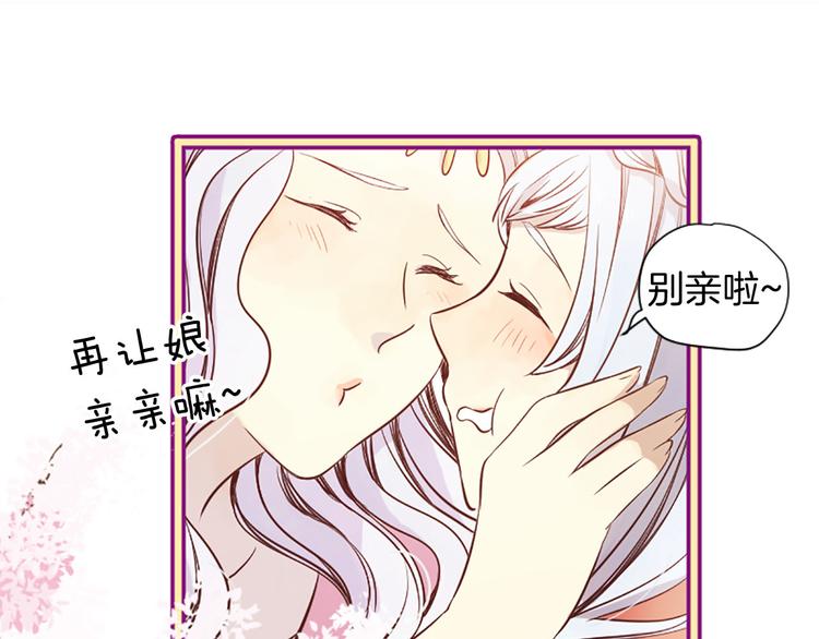 三生緣分 - 第2話 浮想聯翩(2/3) - 1