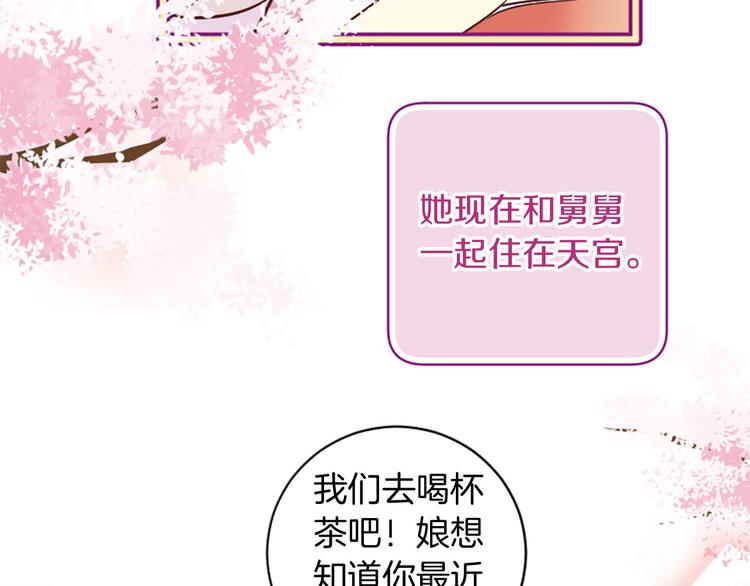 三生緣分 - 第2話 浮想聯翩(2/3) - 2