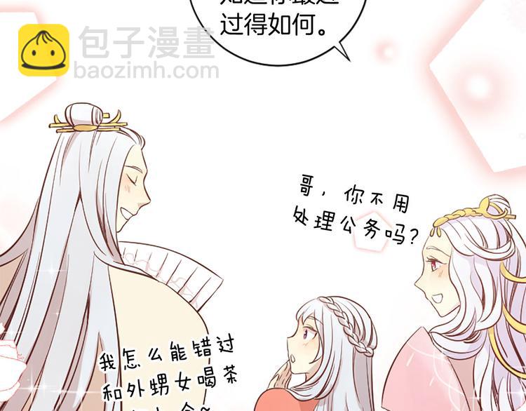 三生緣分 - 第2話 浮想聯翩(2/3) - 3