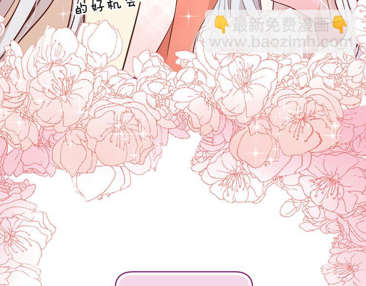 三生緣分 - 第2話 浮想聯翩(2/3) - 4