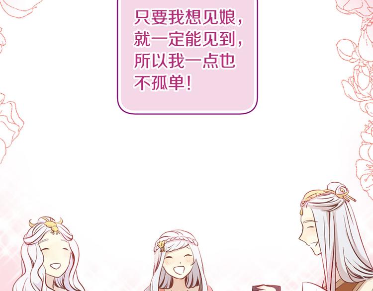 三生緣分 - 第2話 浮想聯翩(2/3) - 5