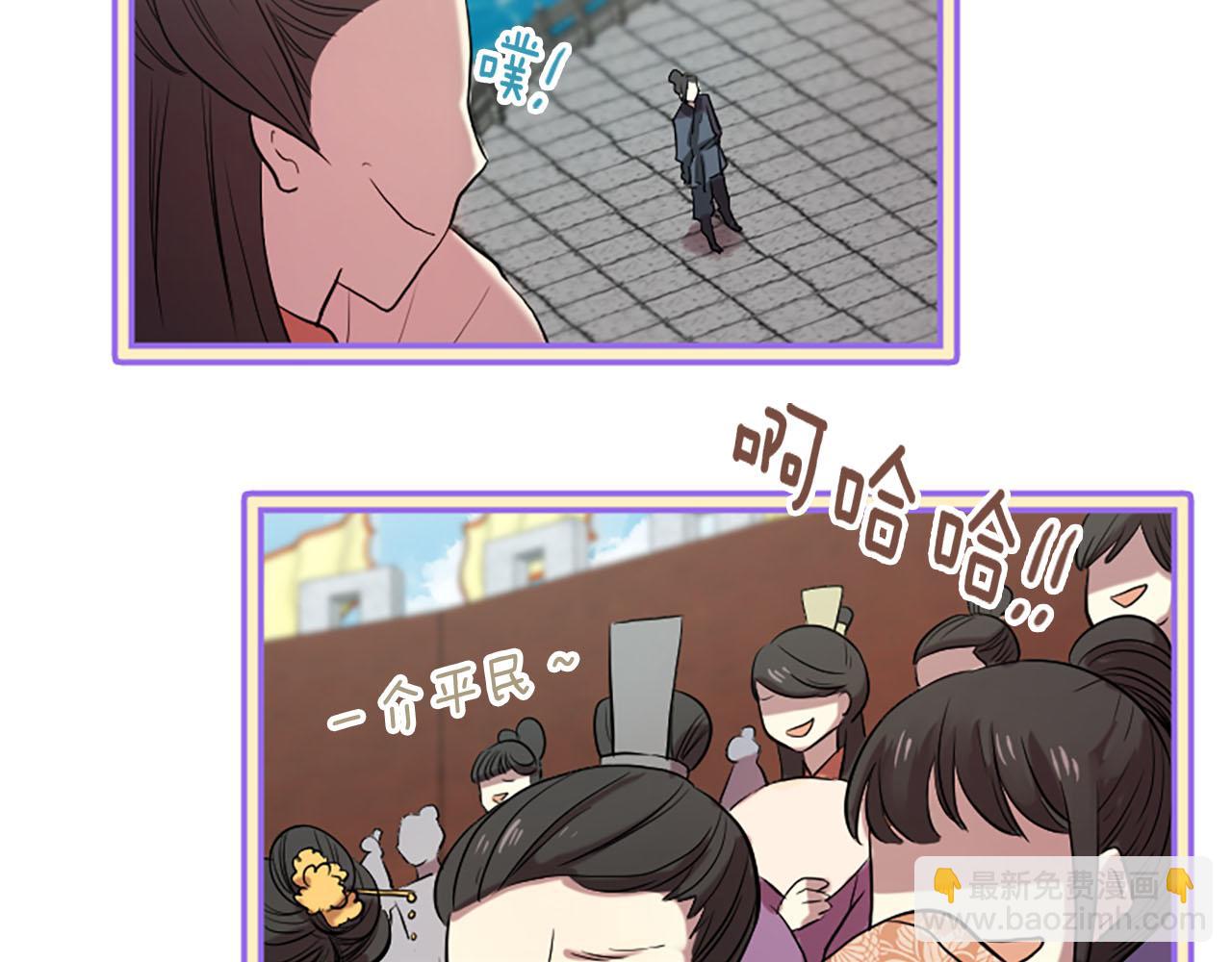 三生緣分 - 第12話 撩妹秘訣(3/3) - 3