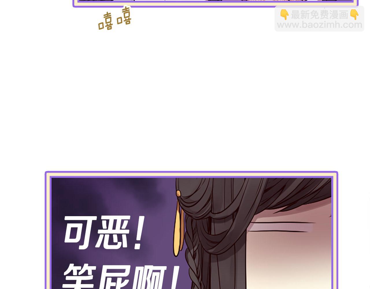 三生緣分 - 第12話 撩妹秘訣(3/3) - 1